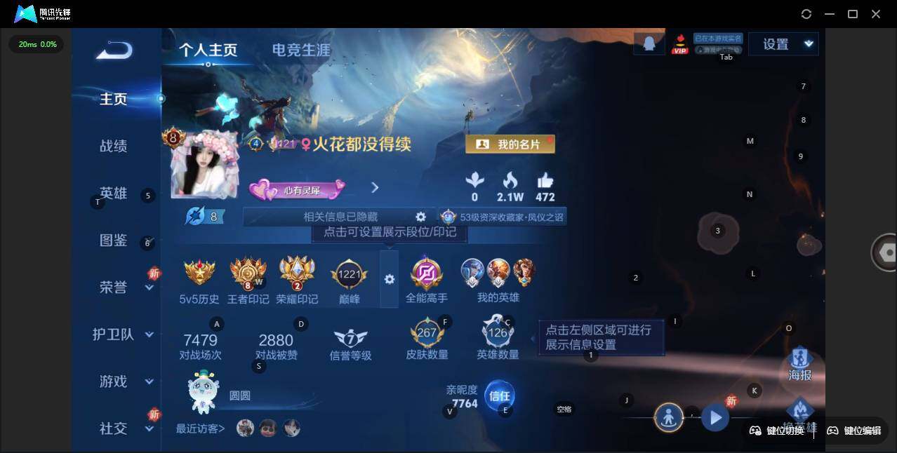 WZLX3413689王者荣耀账号详情图7 WZLX3413689王者荣耀账号详情图7