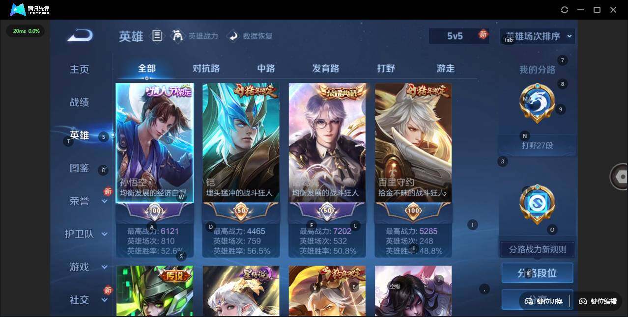 WZLX3413689王者荣耀账号详情图8 WZLX3413689王者荣耀账号详情图8