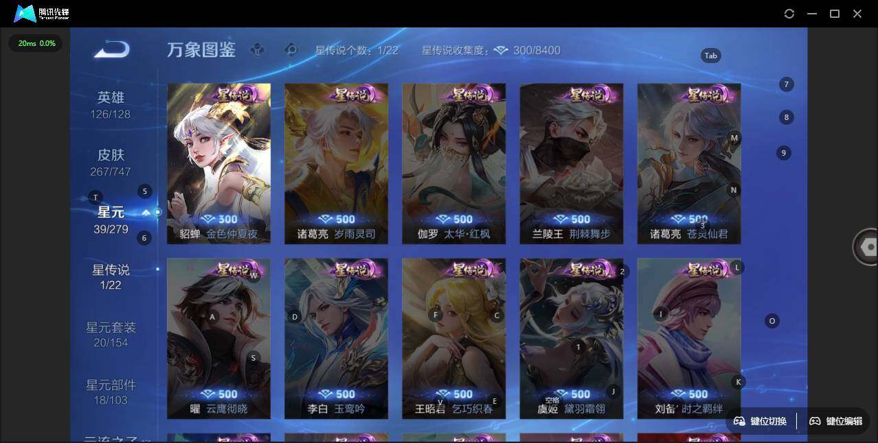 WZLX3413689王者荣耀账号详情图9 WZLX3413689王者荣耀账号详情图9