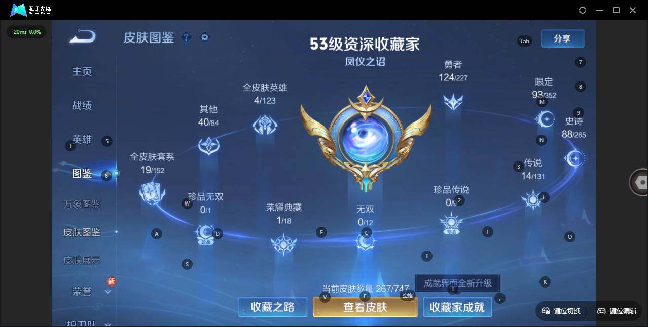 WZLX3413689王者荣耀账号详情图11 WZLX3413689王者荣耀账号详情图11