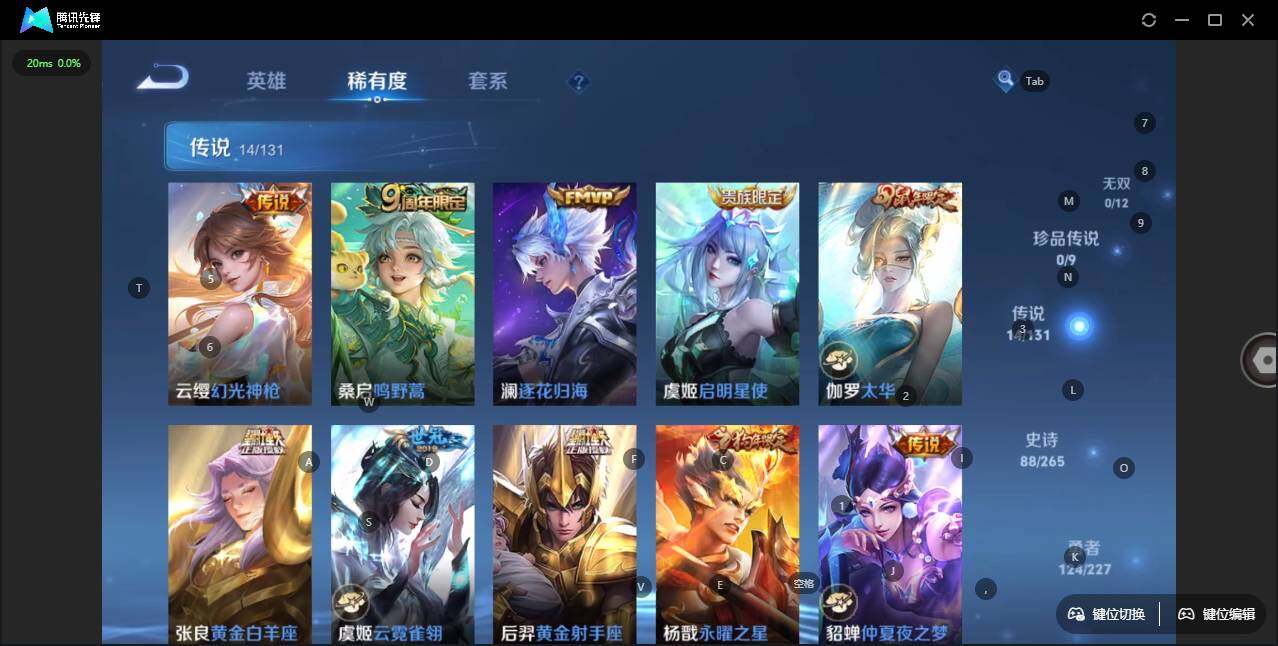 WZLX3413689王者荣耀账号详情图13 WZLX3413689王者荣耀账号详情图13