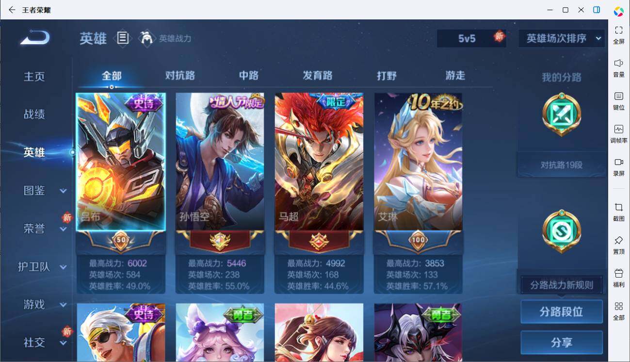 WZLX3411251王者荣耀账号详情图5