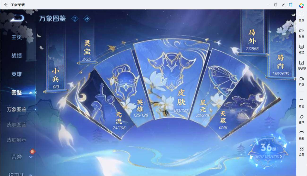 WZLX3411251王者荣耀账号详情图4