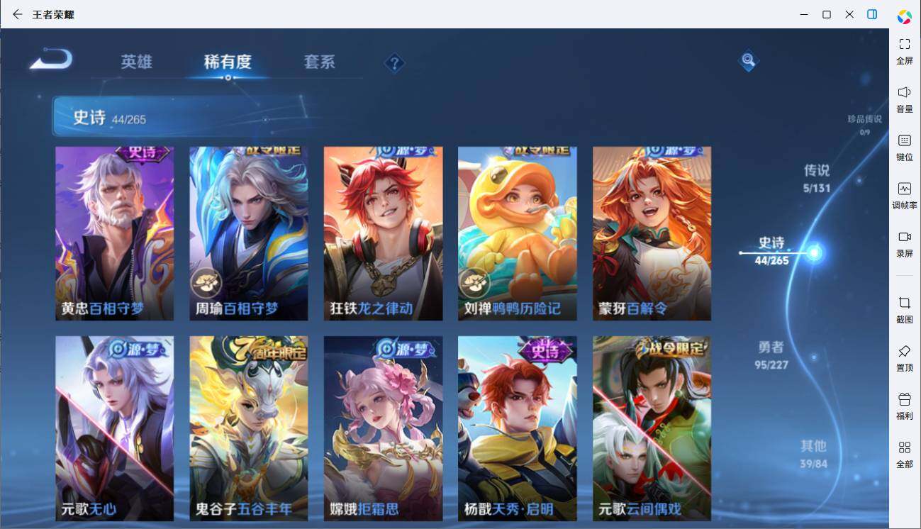 WZLX3411251王者荣耀账号详情图7