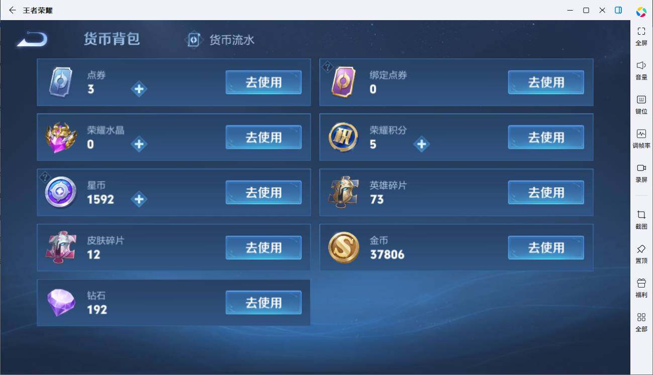 WZLX3411251王者荣耀账号详情图11