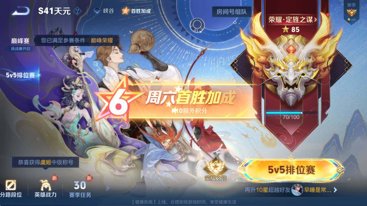 WZCMW3408027王者荣耀账号详情图13