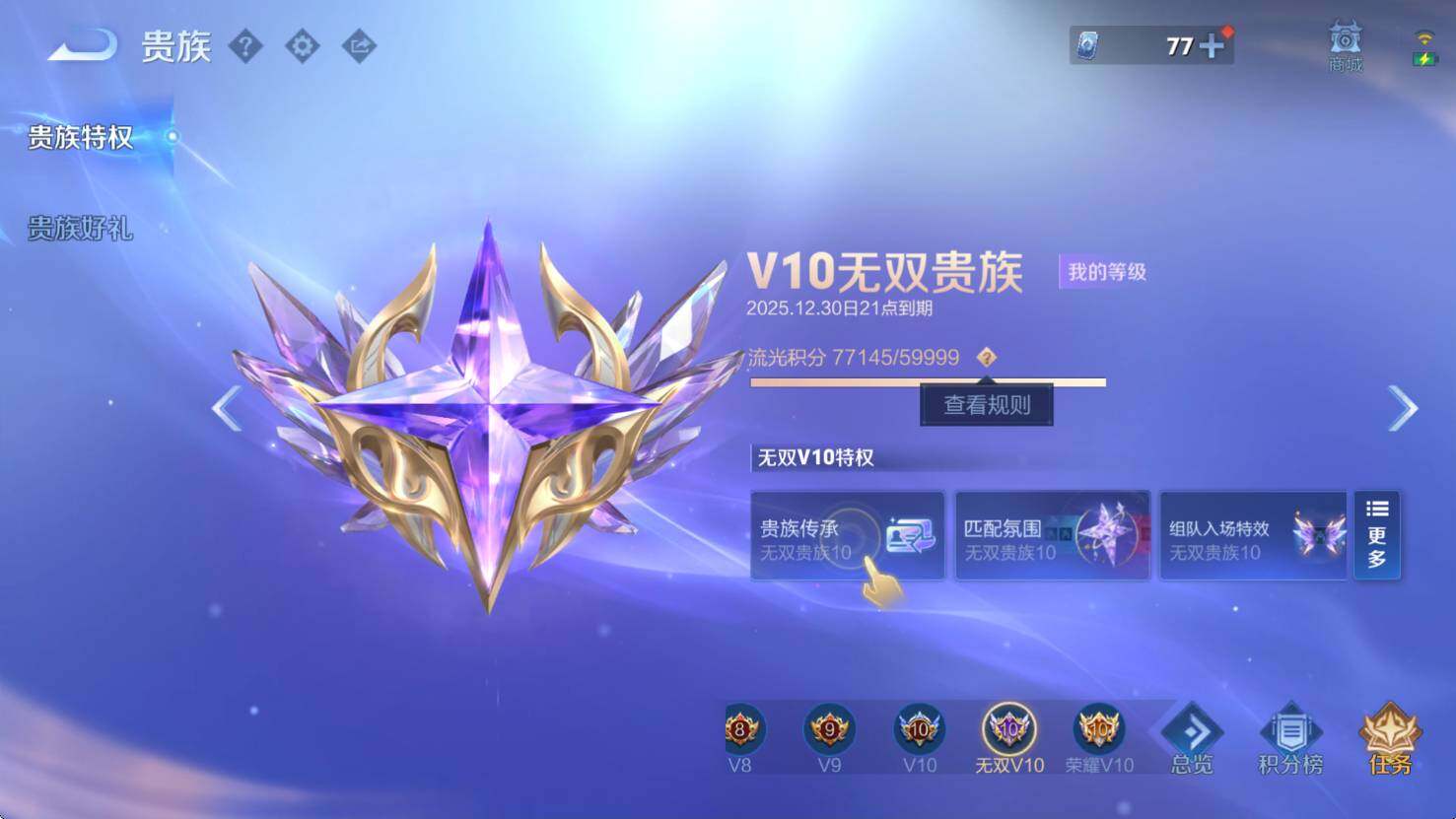 WZCMW3408027王者荣耀账号详情图14