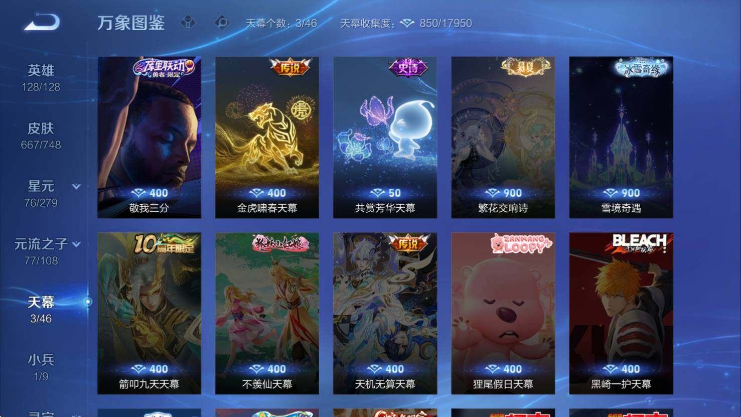 WZCMW3408027王者荣耀账号详情图17