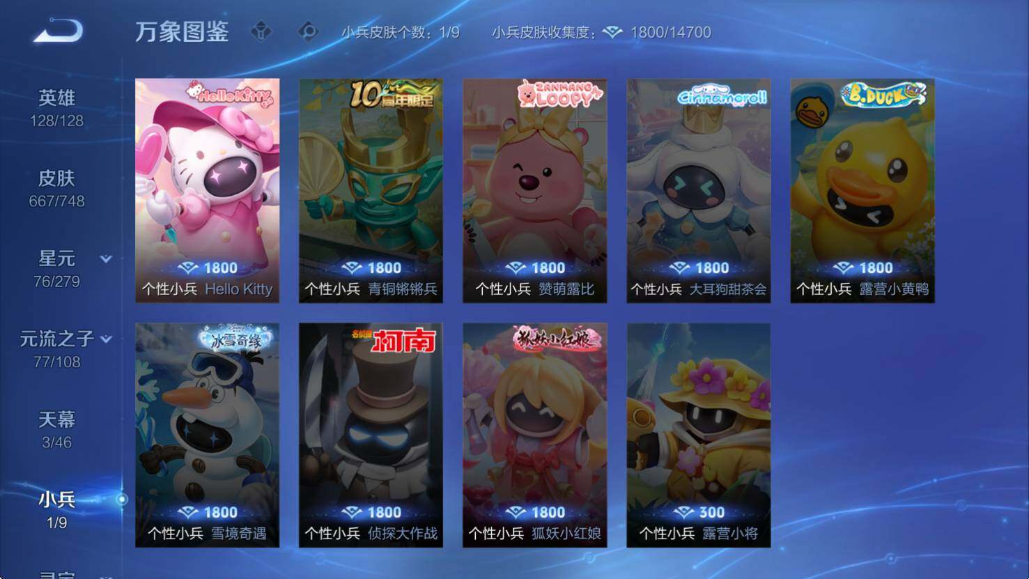 WZCMW3408027王者荣耀账号详情图18