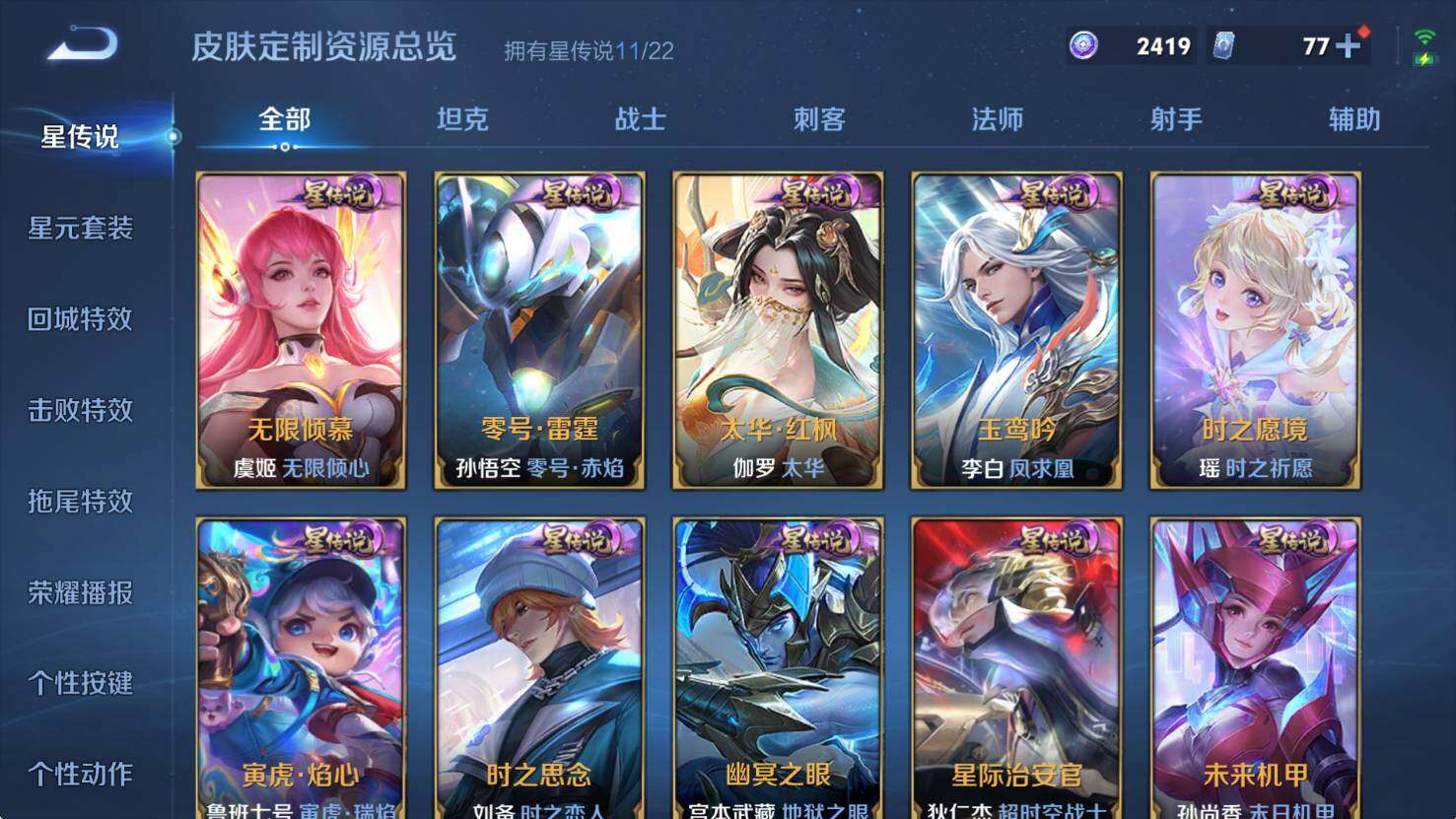 WZCMW3408027王者荣耀账号详情图20