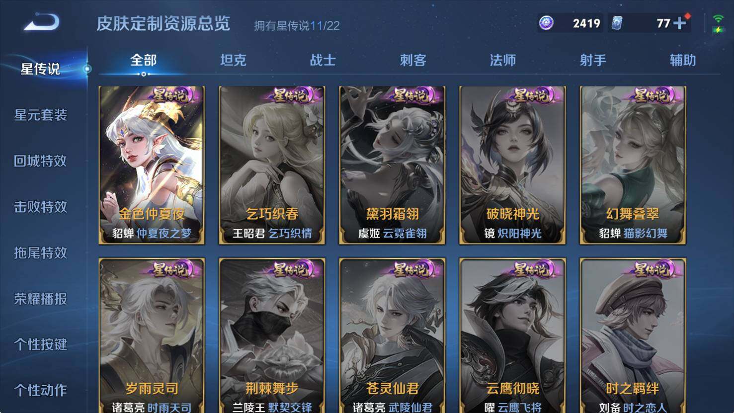 WZCMW3408027王者荣耀账号详情图21