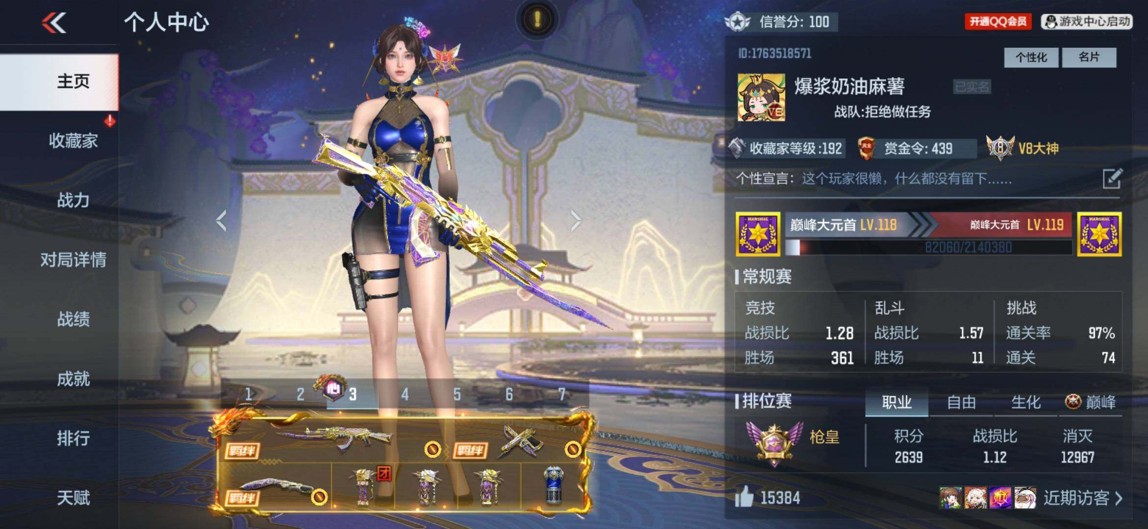 CFMXS370393枪战王者账号详情图2 CFMXS370393枪战王者账号详情图2
