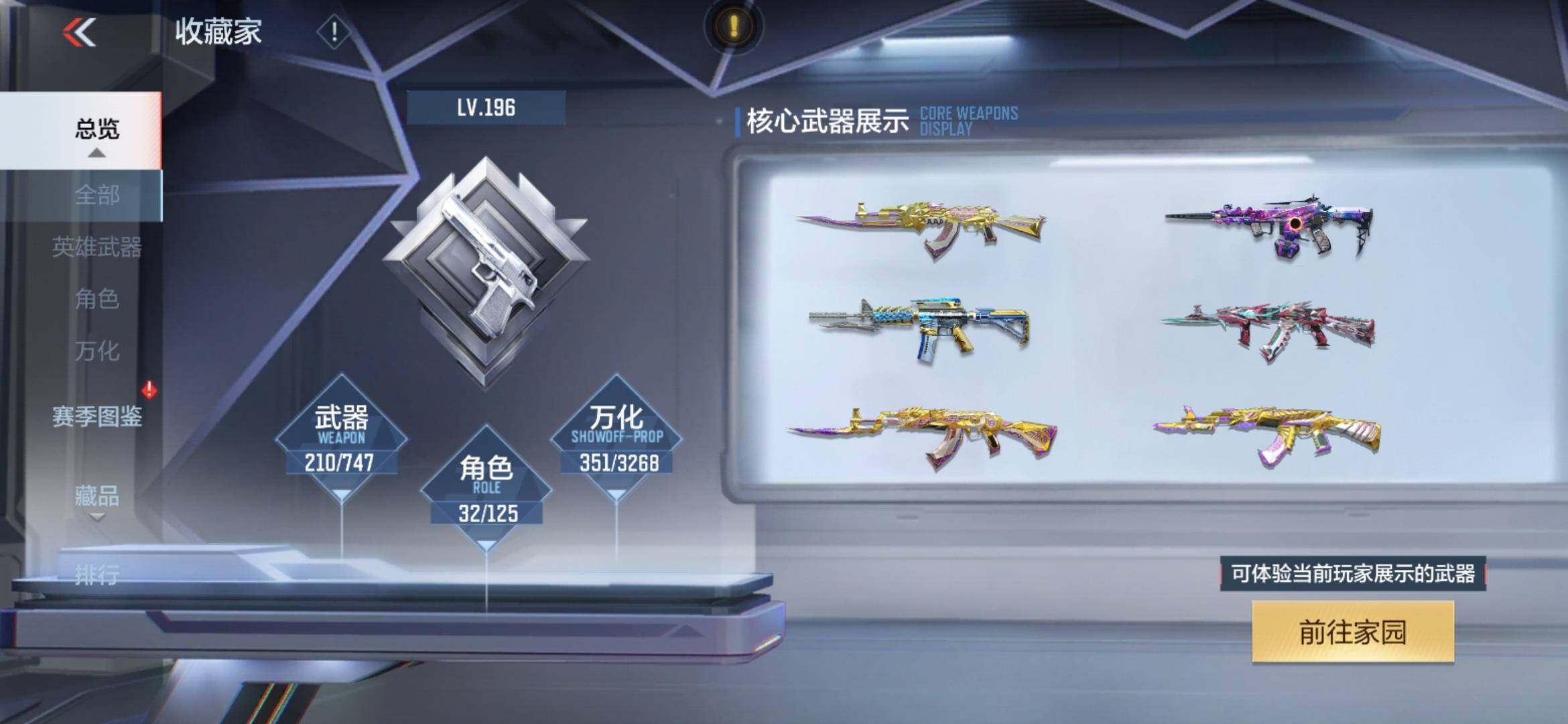 CFMXS370393枪战王者账号详情图6 CFMXS370393枪战王者账号详情图6