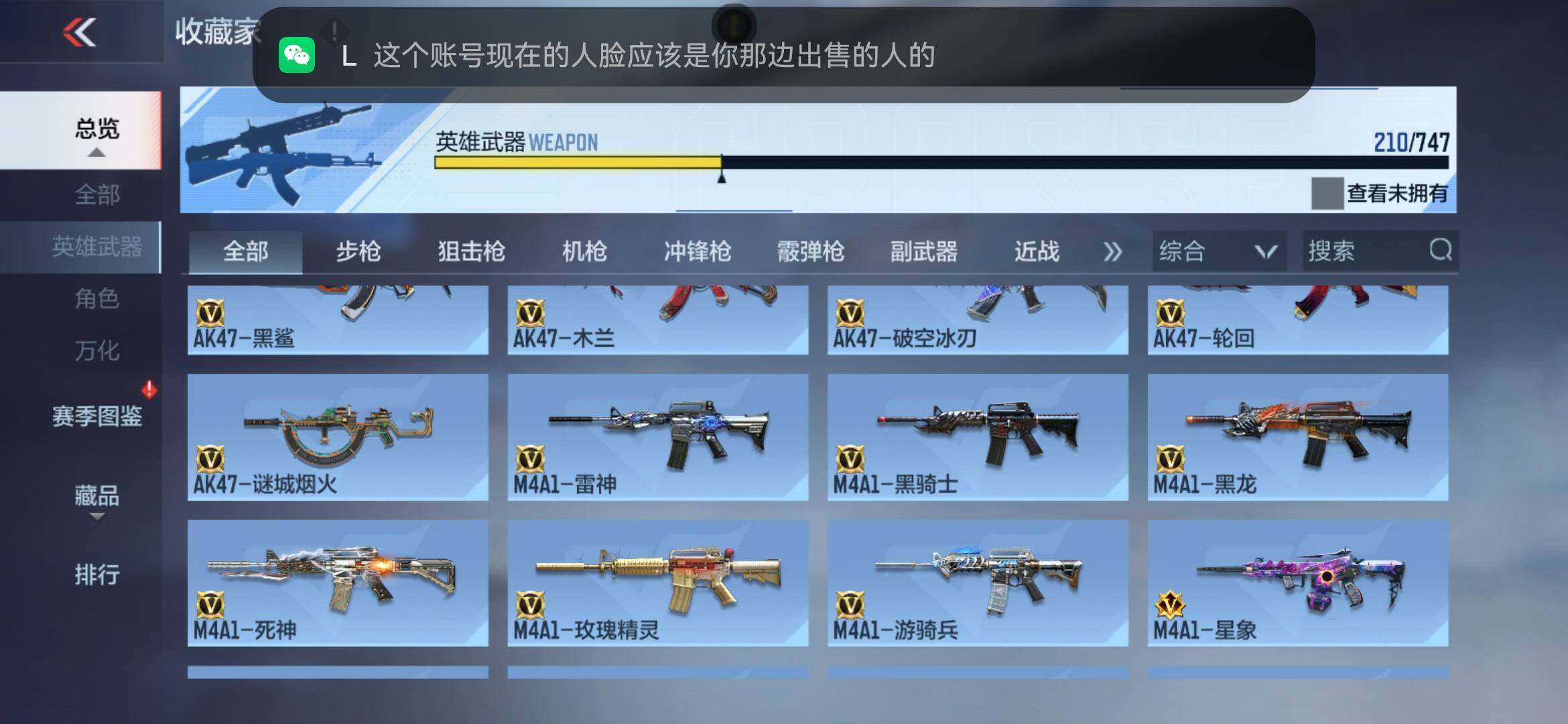 CFMXS370393枪战王者账号详情图8 CFMXS370393枪战王者账号详情图8