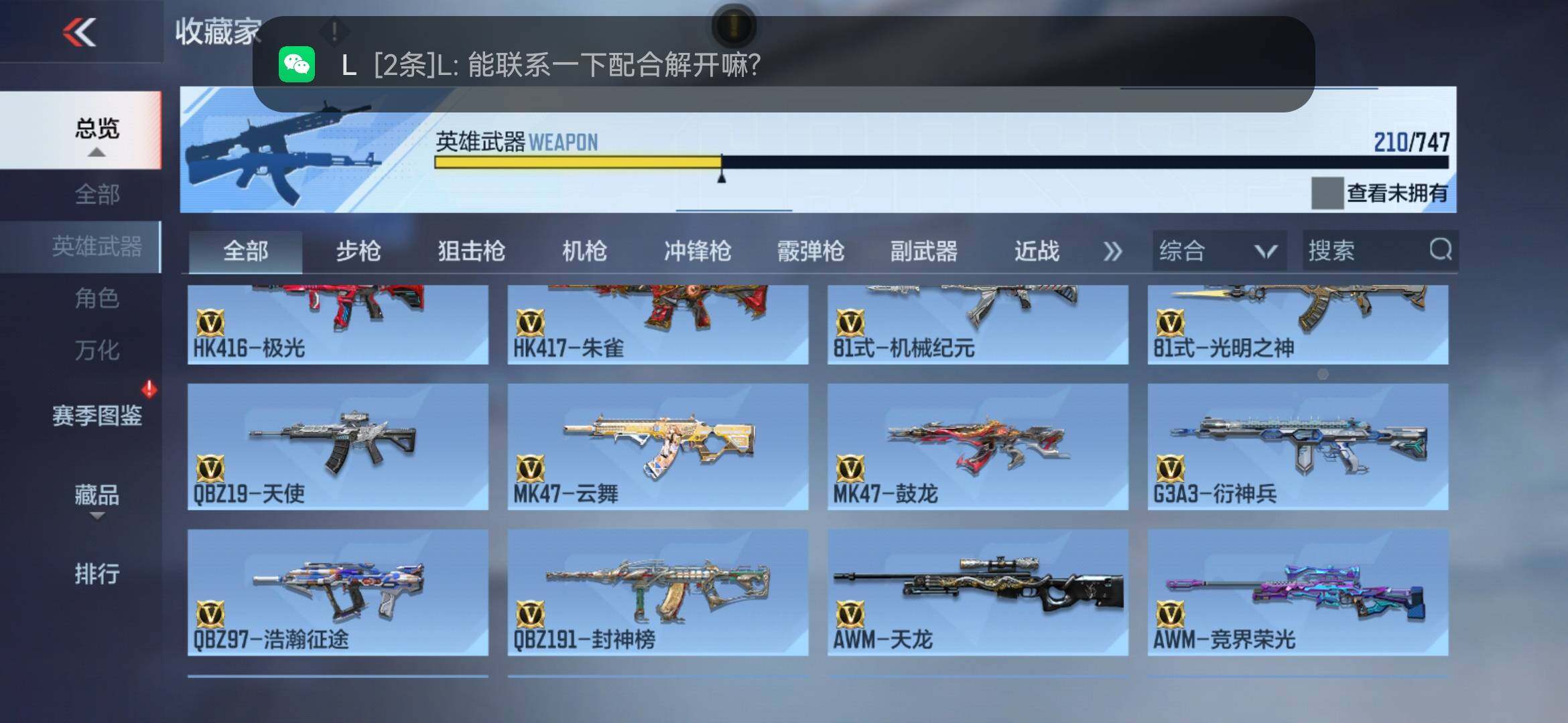 CFMXS370393枪战王者账号详情图12 CFMXS370393枪战王者账号详情图12