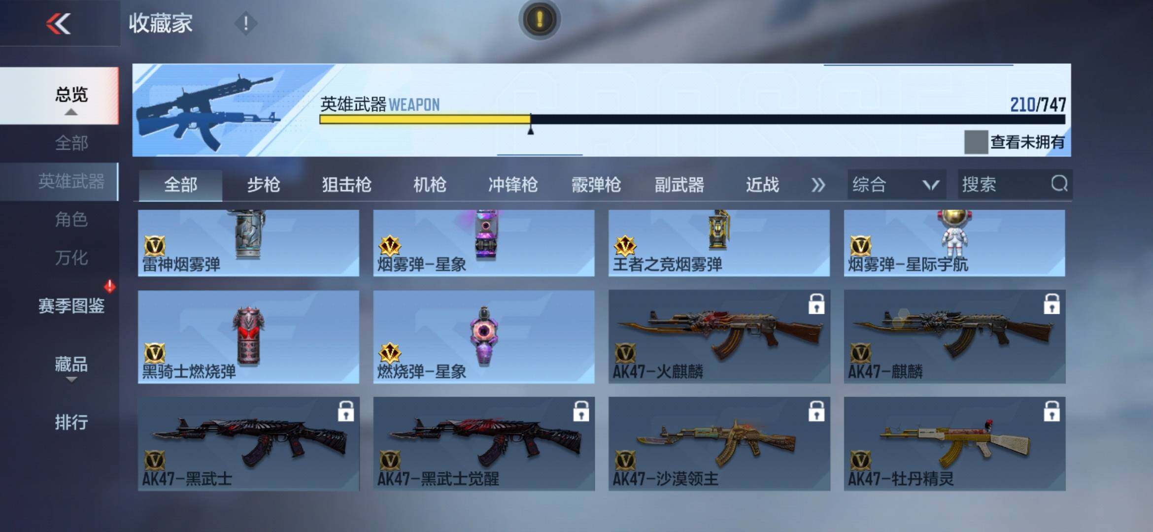 CFMXS370393枪战王者账号详情图24 CFMXS370393枪战王者账号详情图24