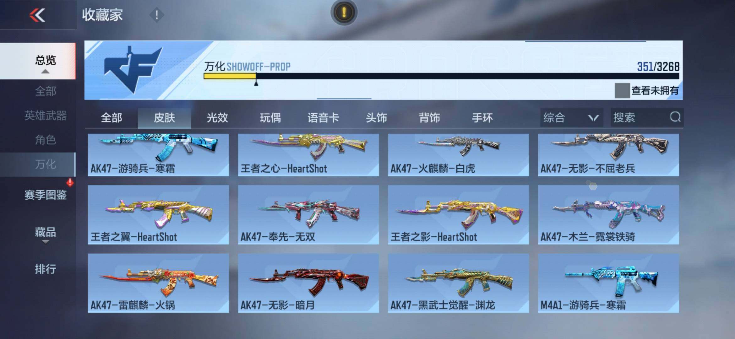 CFMXS370393枪战王者账号详情图28 CFMXS370393枪战王者账号详情图28