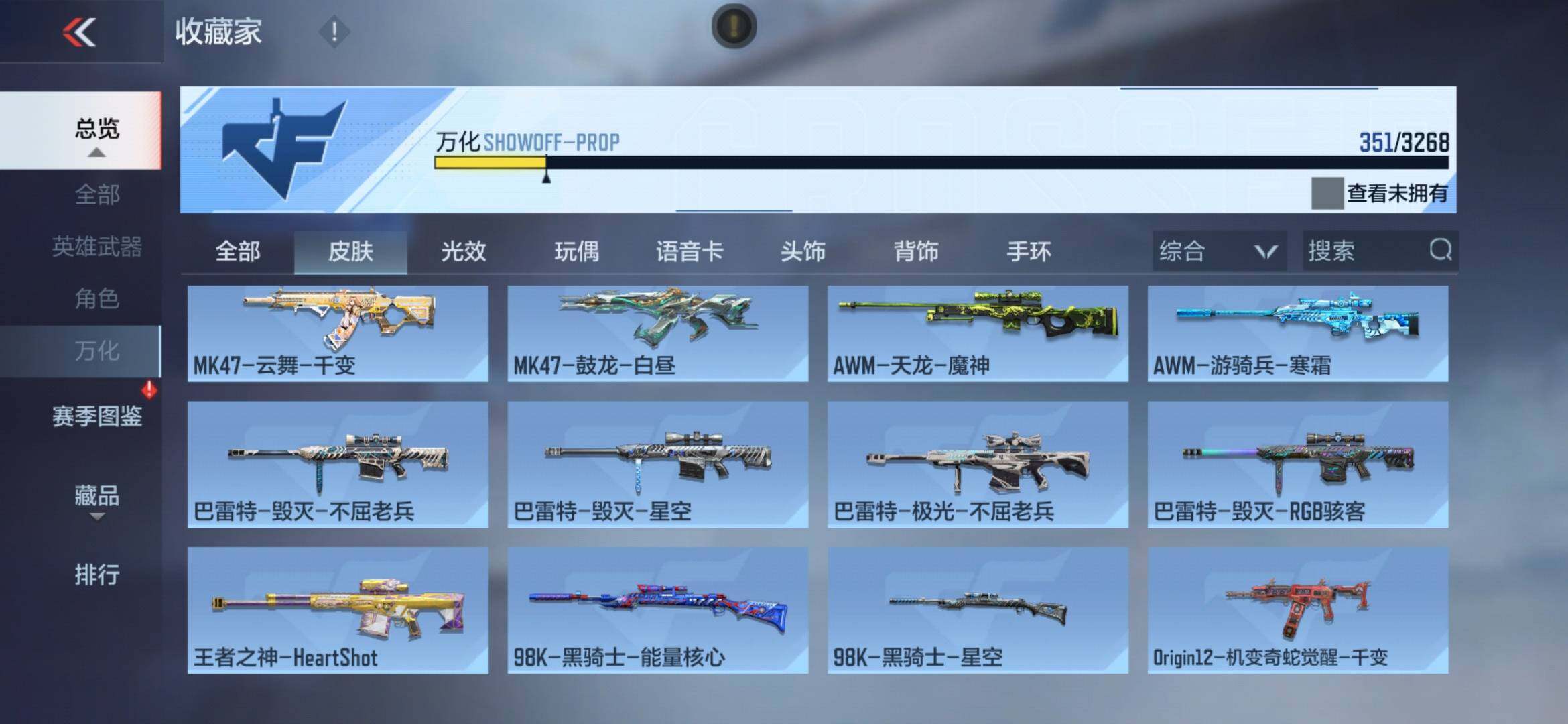 CFMXS370393枪战王者账号详情图30 CFMXS370393枪战王者账号详情图30