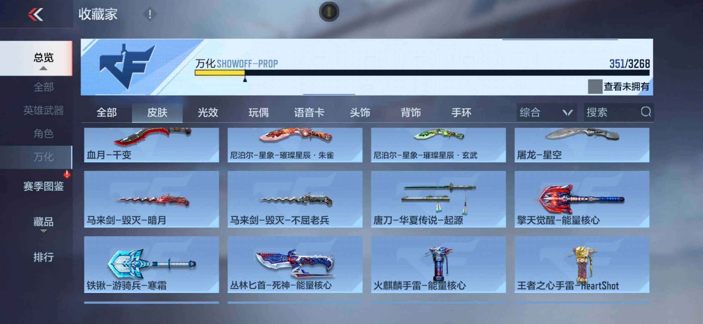 CFMXS370393枪战王者账号详情图32 CFMXS370393枪战王者账号详情图32