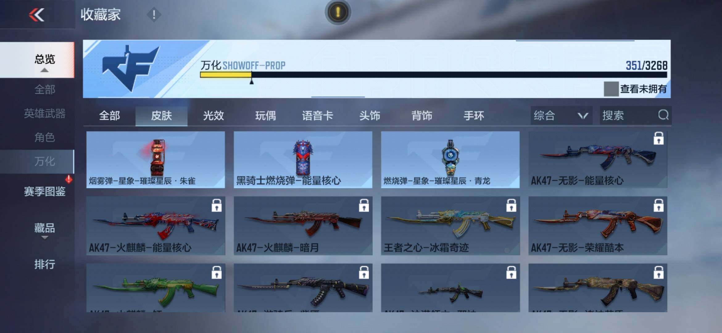 CFMXS370393枪战王者账号详情图34 CFMXS370393枪战王者账号详情图34