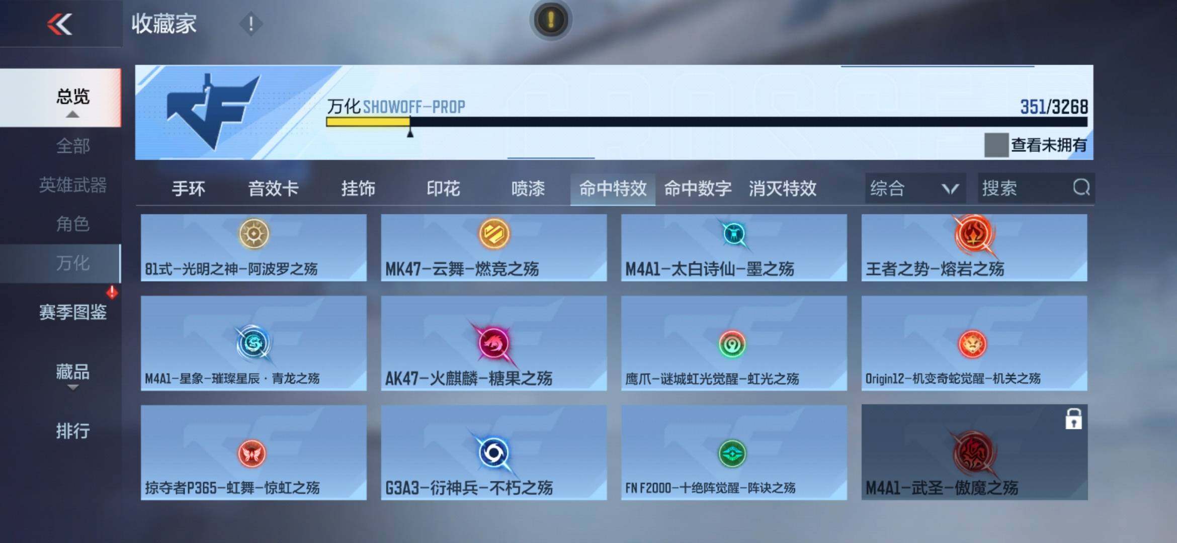 CFMXS370393枪战王者账号详情图38 CFMXS370393枪战王者账号详情图38