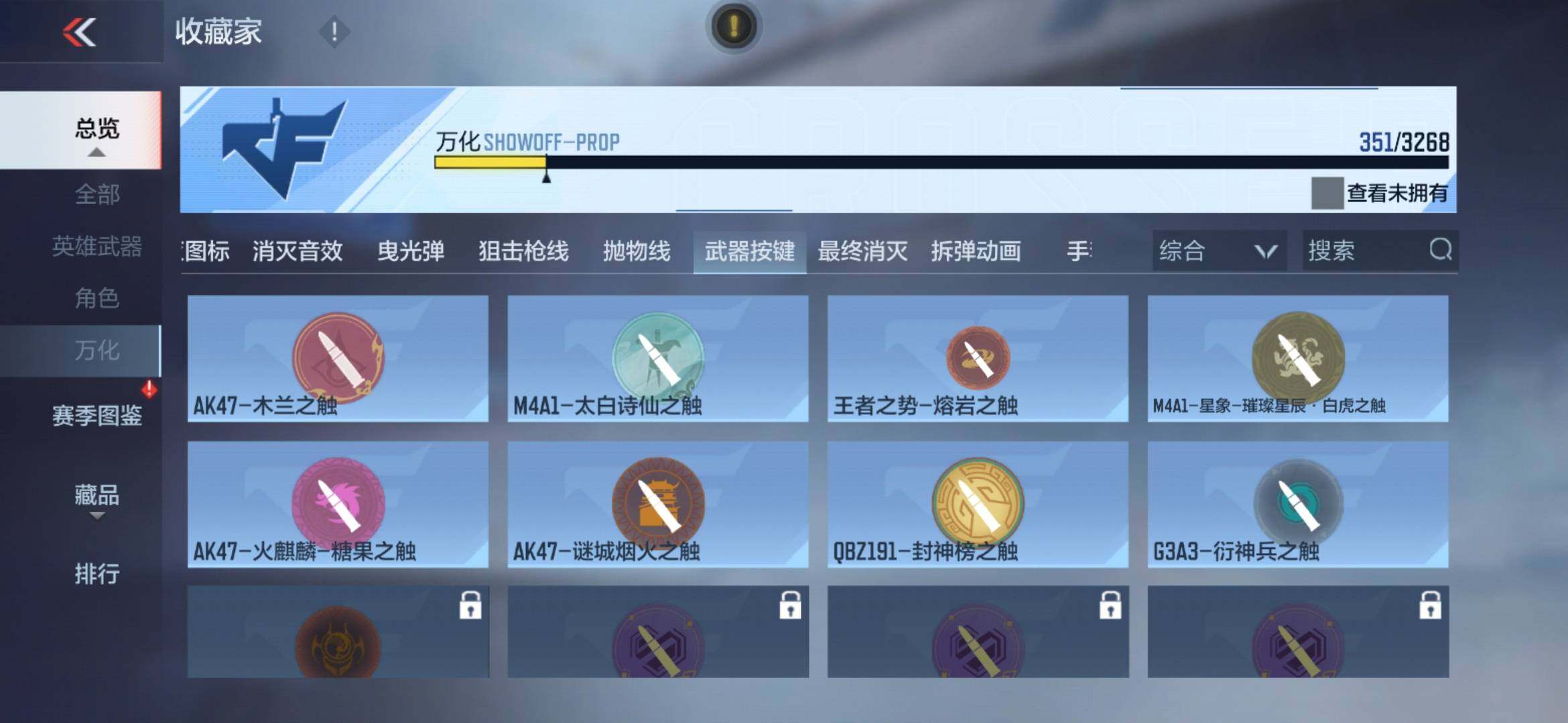 CFMXS370393枪战王者账号详情图43 CFMXS370393枪战王者账号详情图43