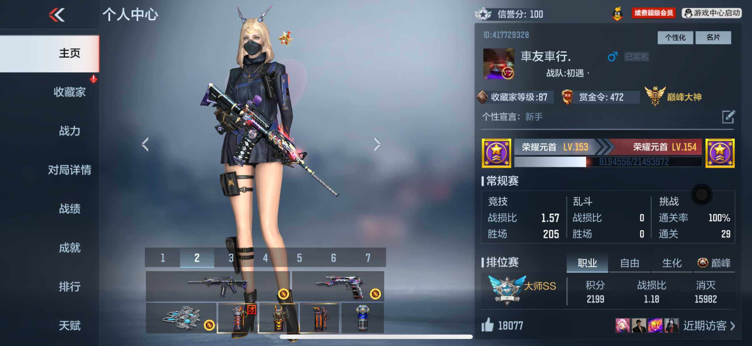 CFMXS370394枪战王者账号详情图2 CFMXS370394枪战王者账号详情图2