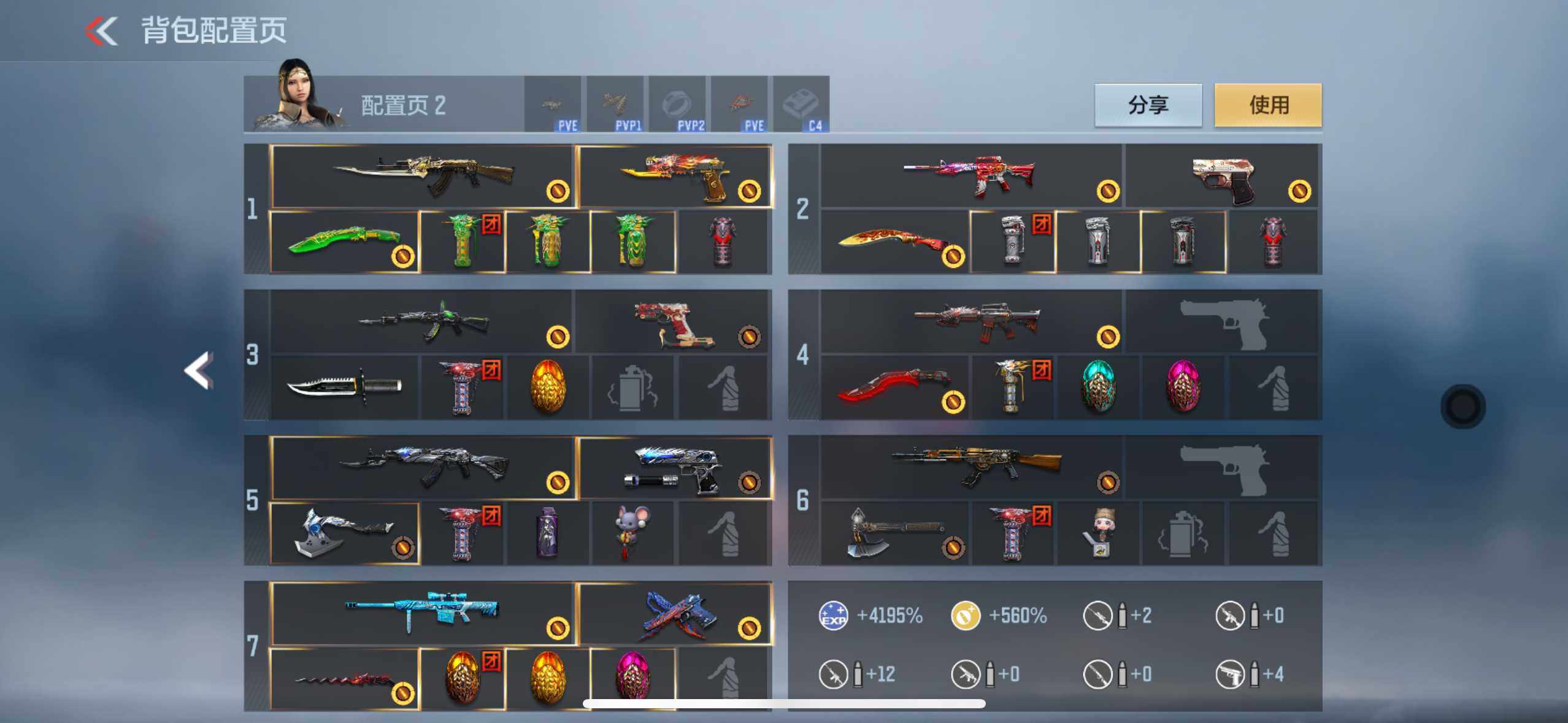 CFMXS370394枪战王者账号详情图5 CFMXS370394枪战王者账号详情图5