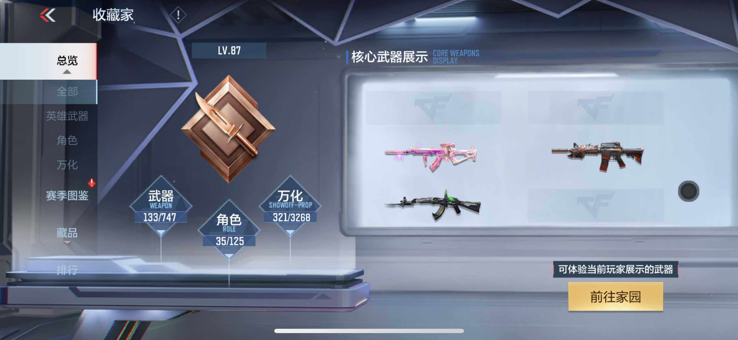 CFMXS370394枪战王者账号详情图6 CFMXS370394枪战王者账号详情图6