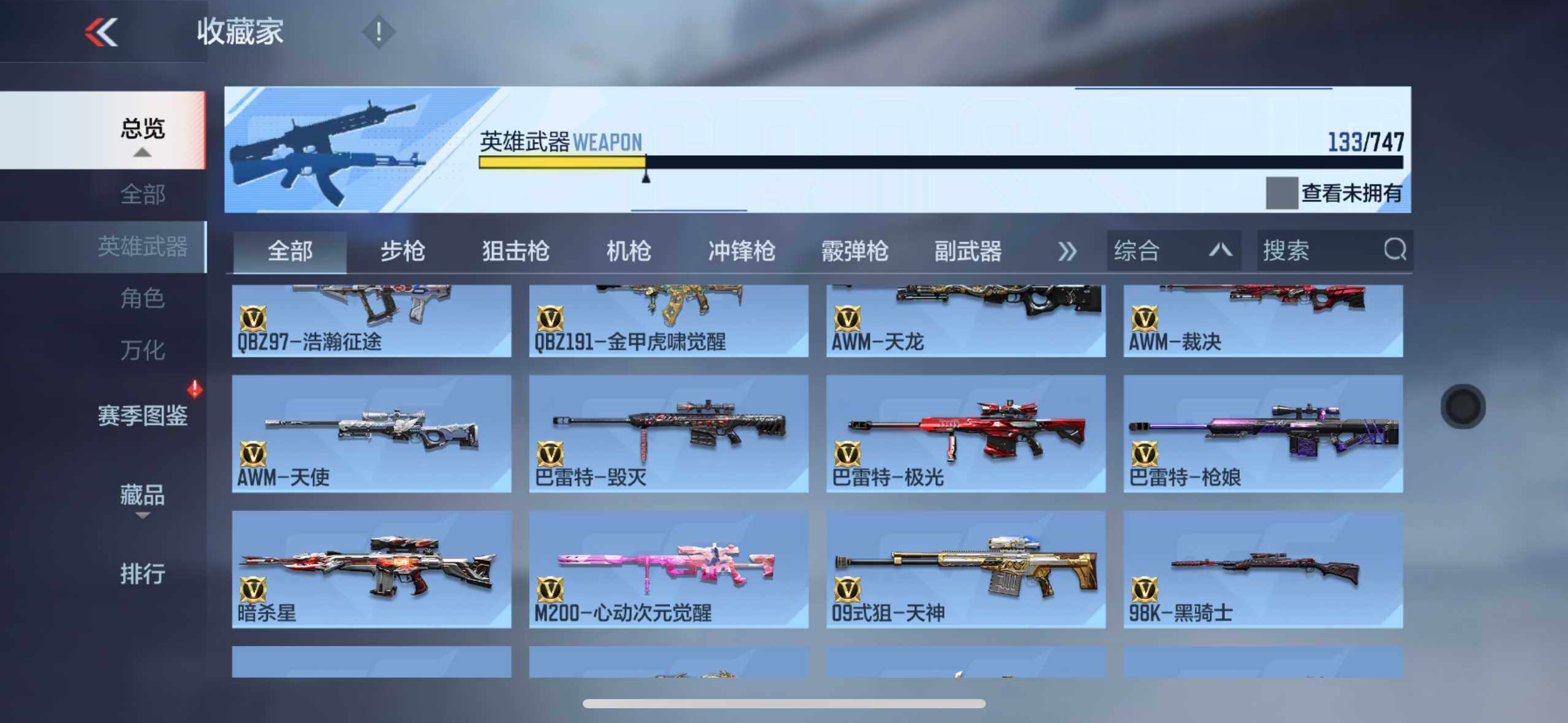 CFMXS370394枪战王者账号详情图11 CFMXS370394枪战王者账号详情图11