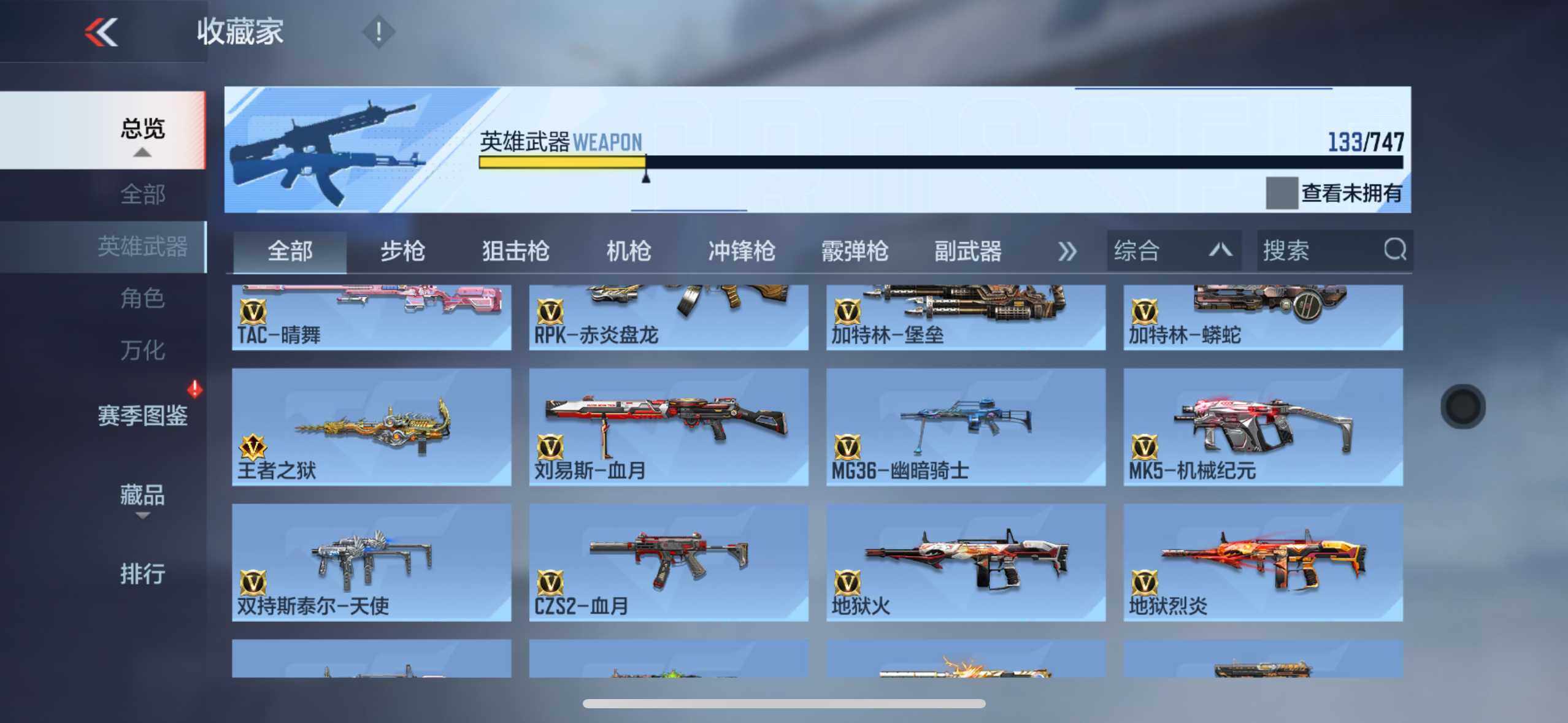 CFMXS370394枪战王者账号详情图12 CFMXS370394枪战王者账号详情图12