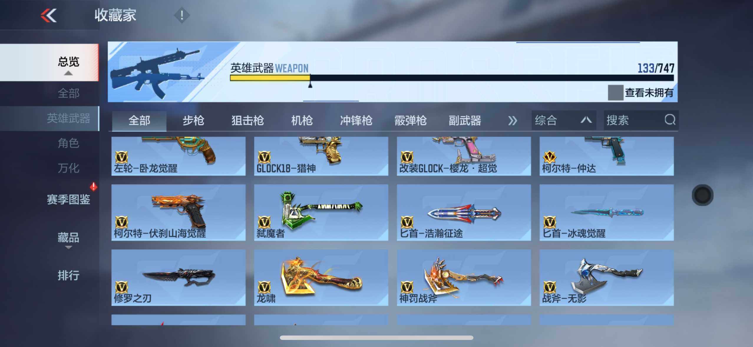 CFMXS370394枪战王者账号详情图14 CFMXS370394枪战王者账号详情图14