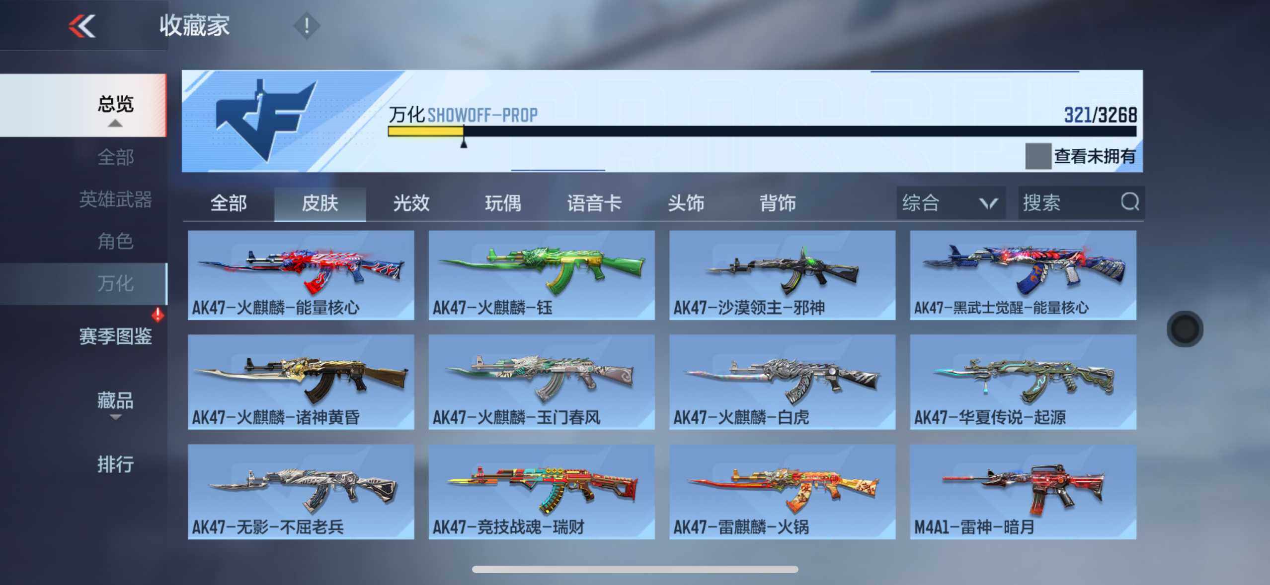 CFMXS370394枪战王者账号详情图21 CFMXS370394枪战王者账号详情图21