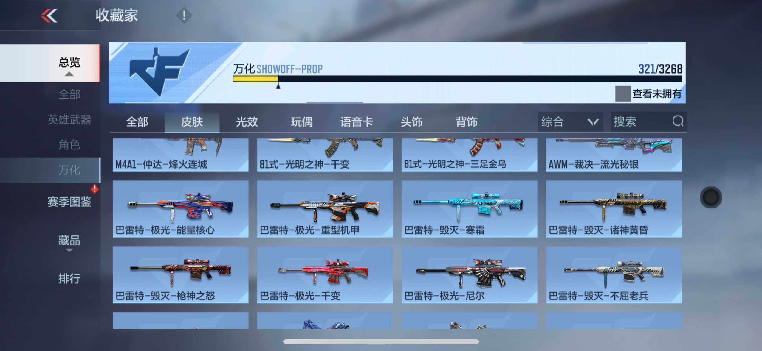 CFMXS370394枪战王者账号详情图23 CFMXS370394枪战王者账号详情图23