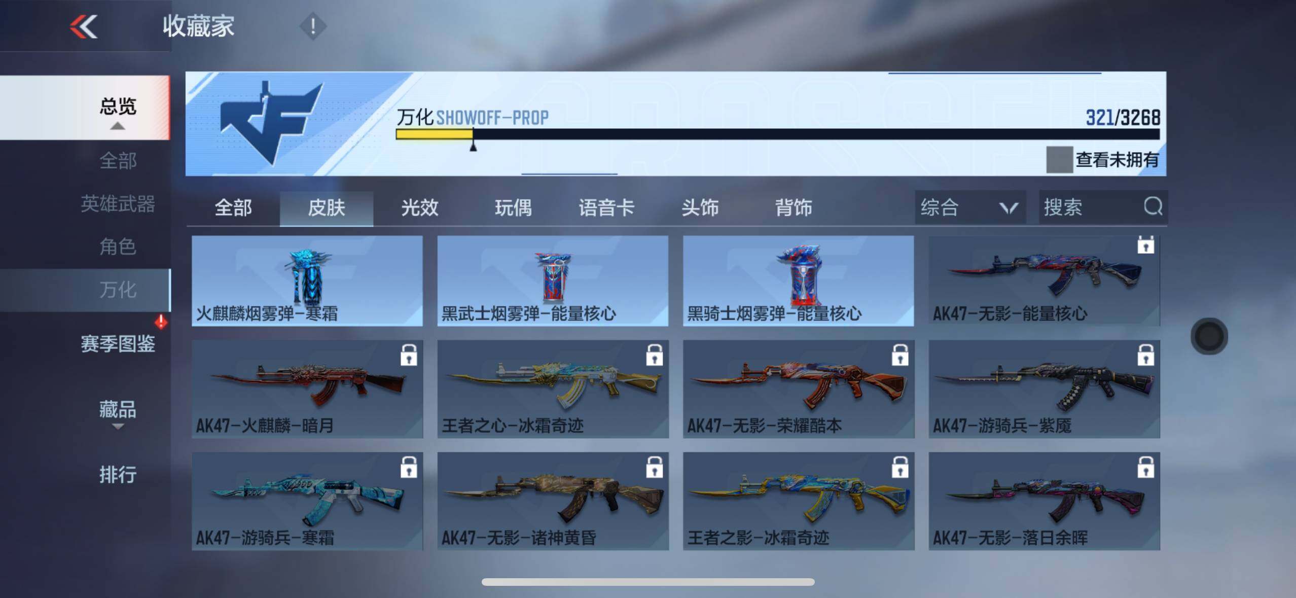 CFMXS370394枪战王者账号详情图25 CFMXS370394枪战王者账号详情图25