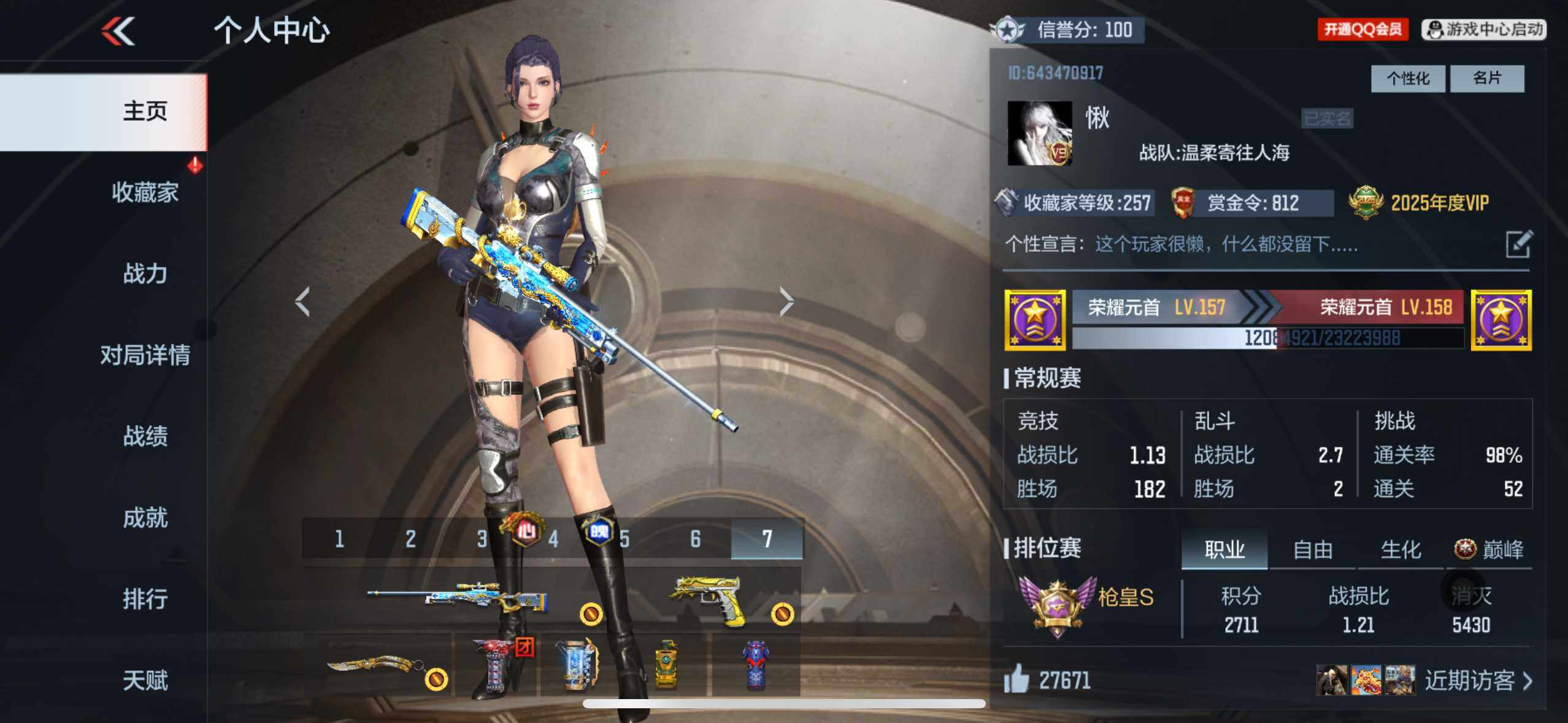 CFMXS370395枪战王者账号详情图2 CFMXS370395枪战王者账号详情图2