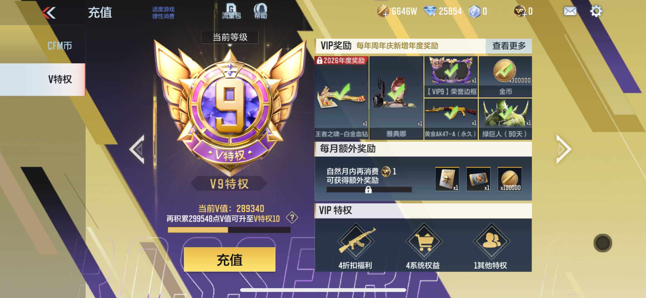 CFMXS370395枪战王者账号详情图3 CFMXS370395枪战王者账号详情图3