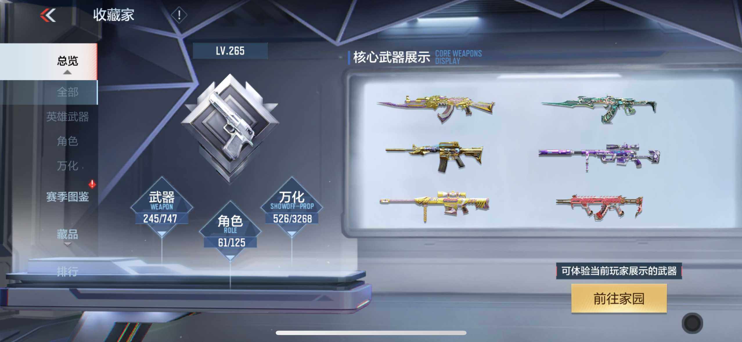 CFMXS370395枪战王者账号详情图8 CFMXS370395枪战王者账号详情图8