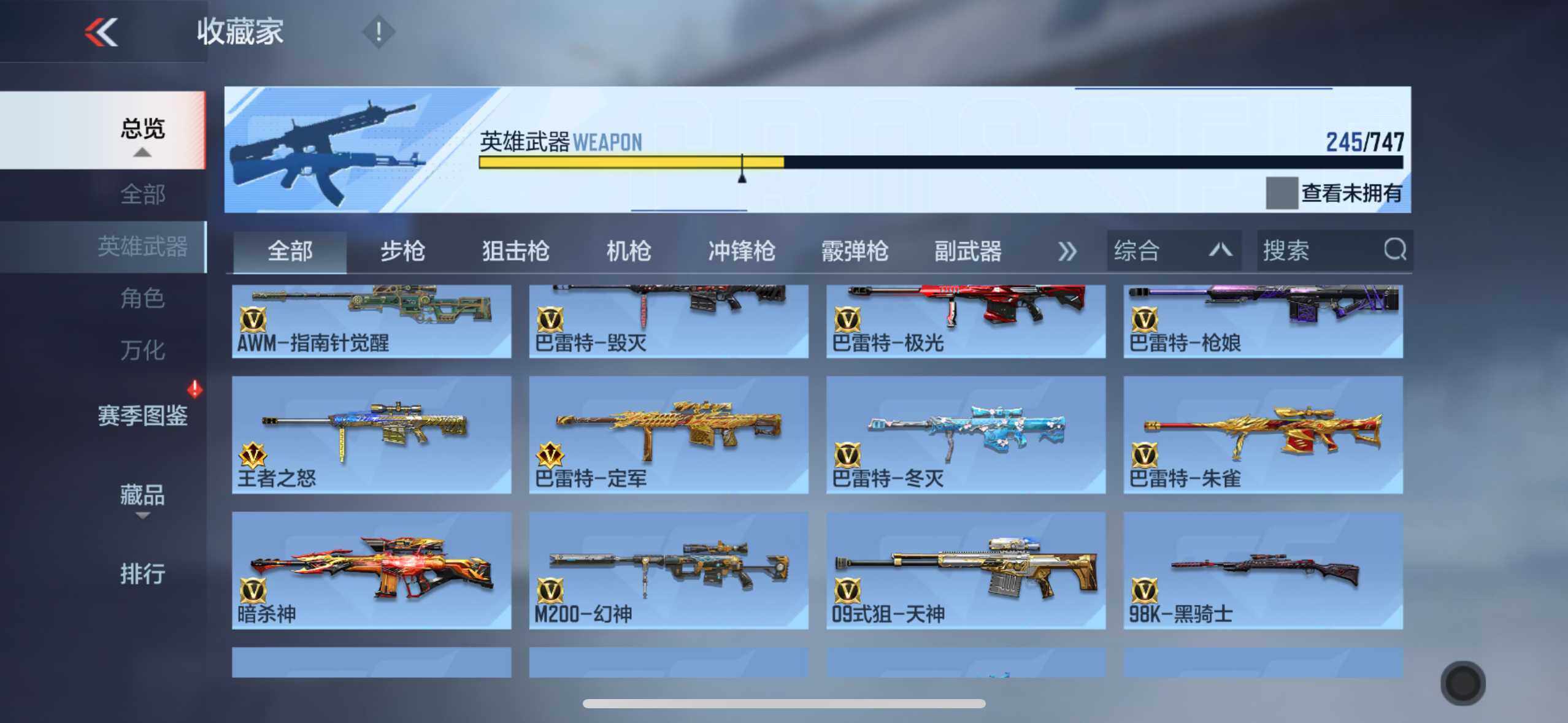 CFMXS370395枪战王者账号详情图15 CFMXS370395枪战王者账号详情图15