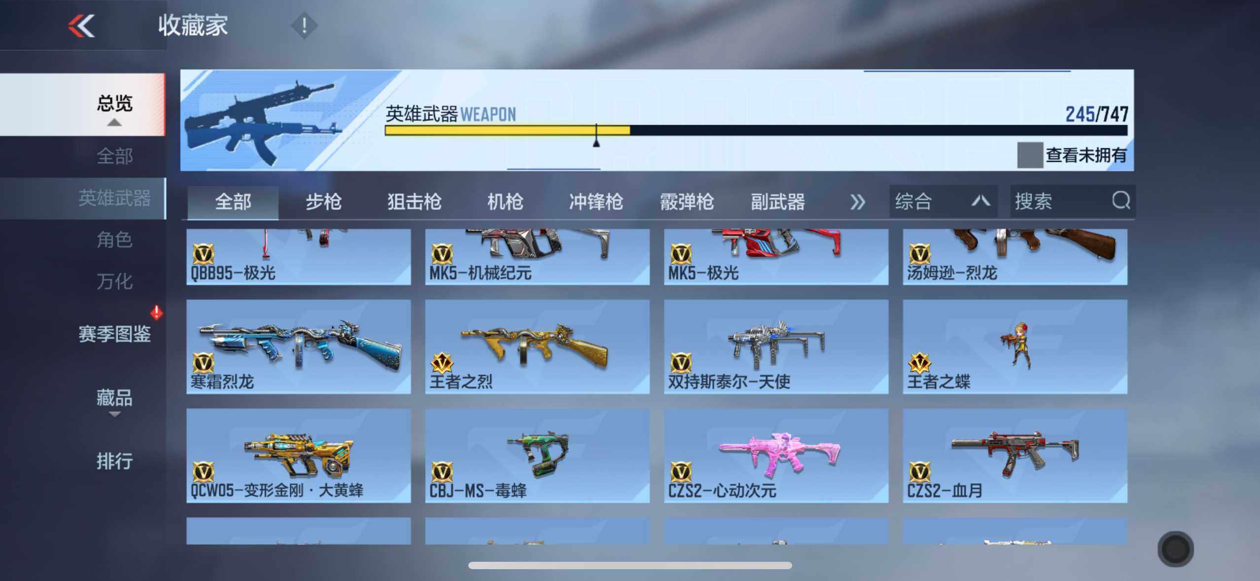 CFMXS370395枪战王者账号详情图17 CFMXS370395枪战王者账号详情图17