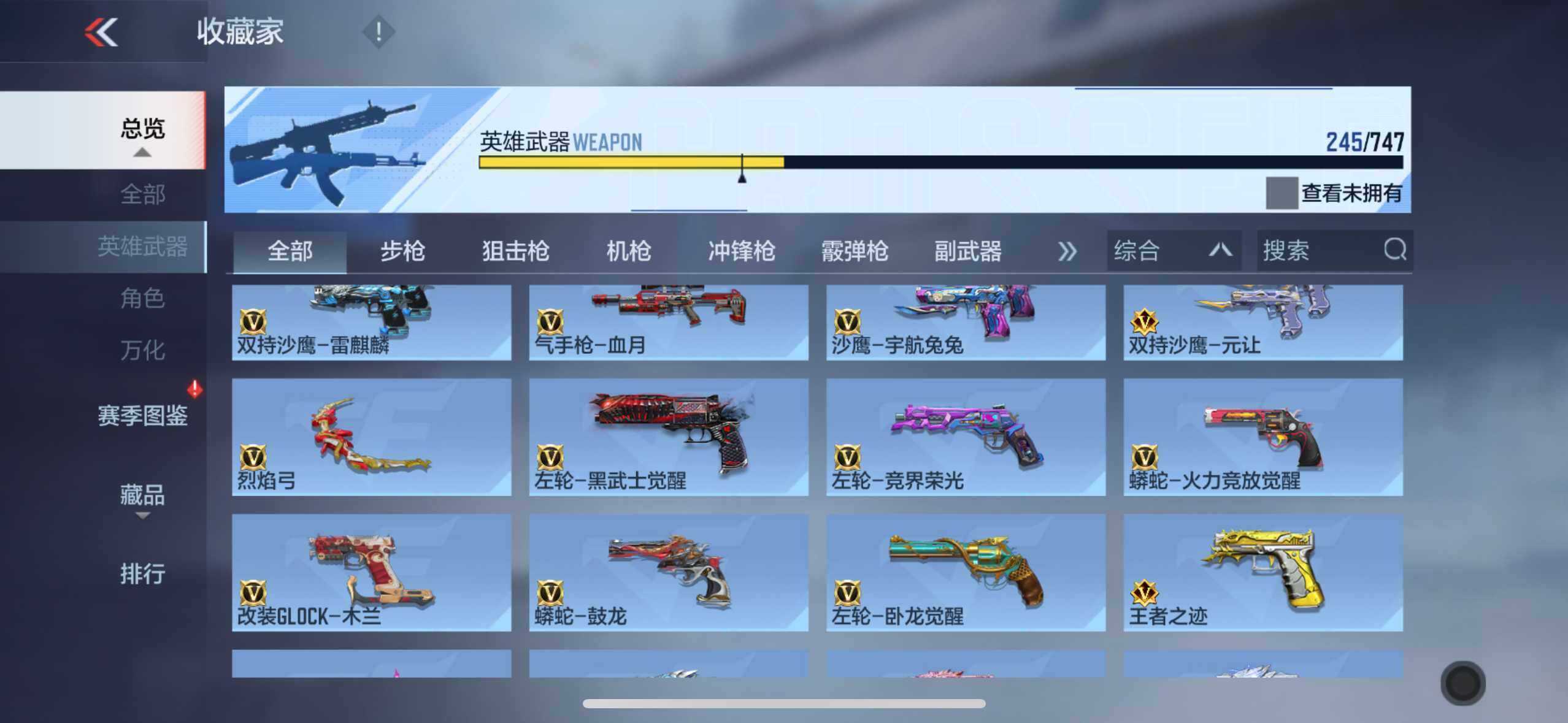 CFMXS370395枪战王者账号详情图20 CFMXS370395枪战王者账号详情图20