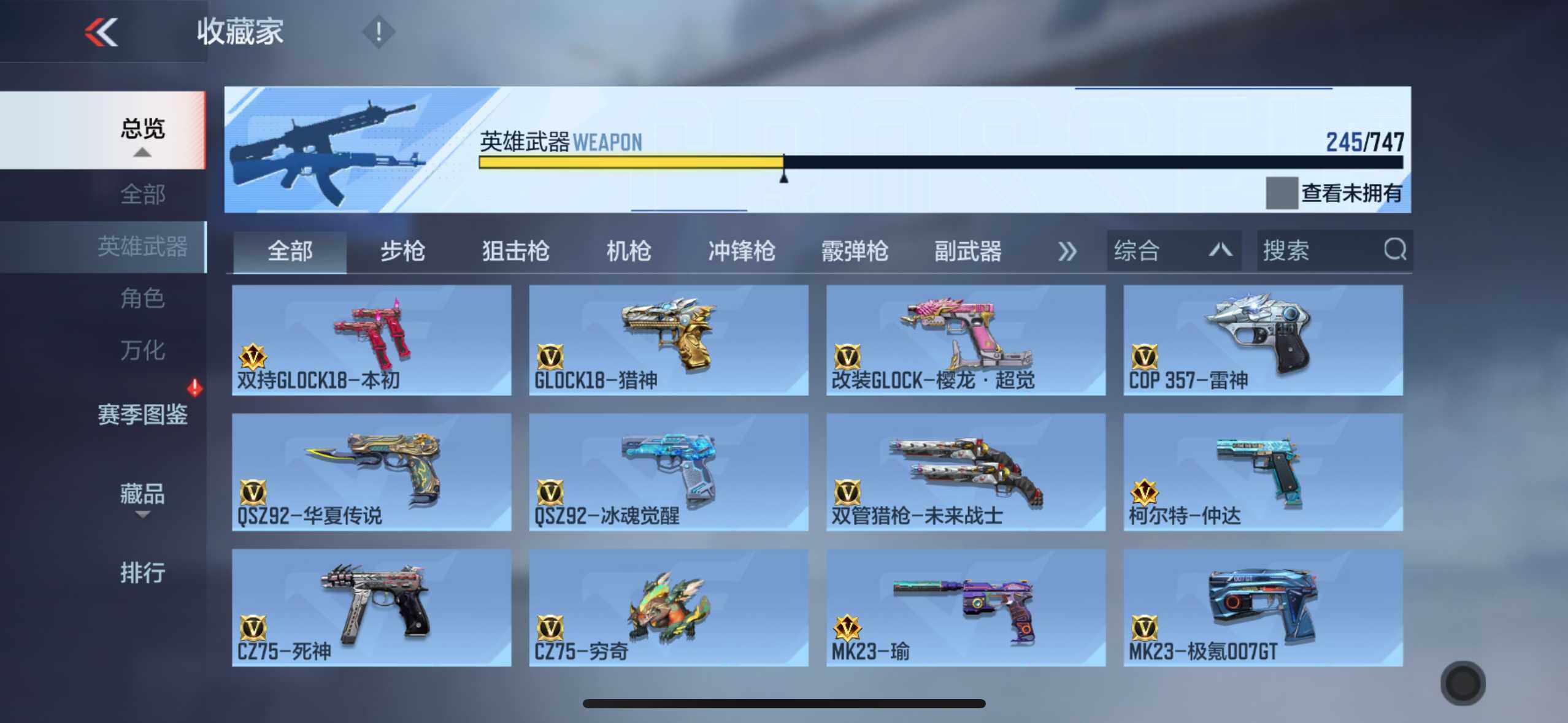 CFMXS370395枪战王者账号详情图21 CFMXS370395枪战王者账号详情图21