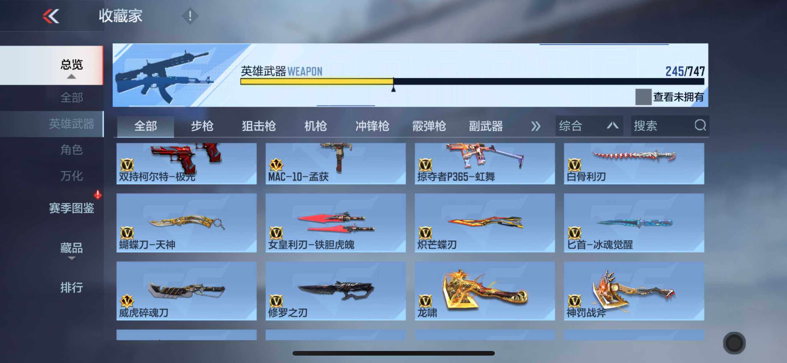 CFMXS370395枪战王者账号详情图22 CFMXS370395枪战王者账号详情图22