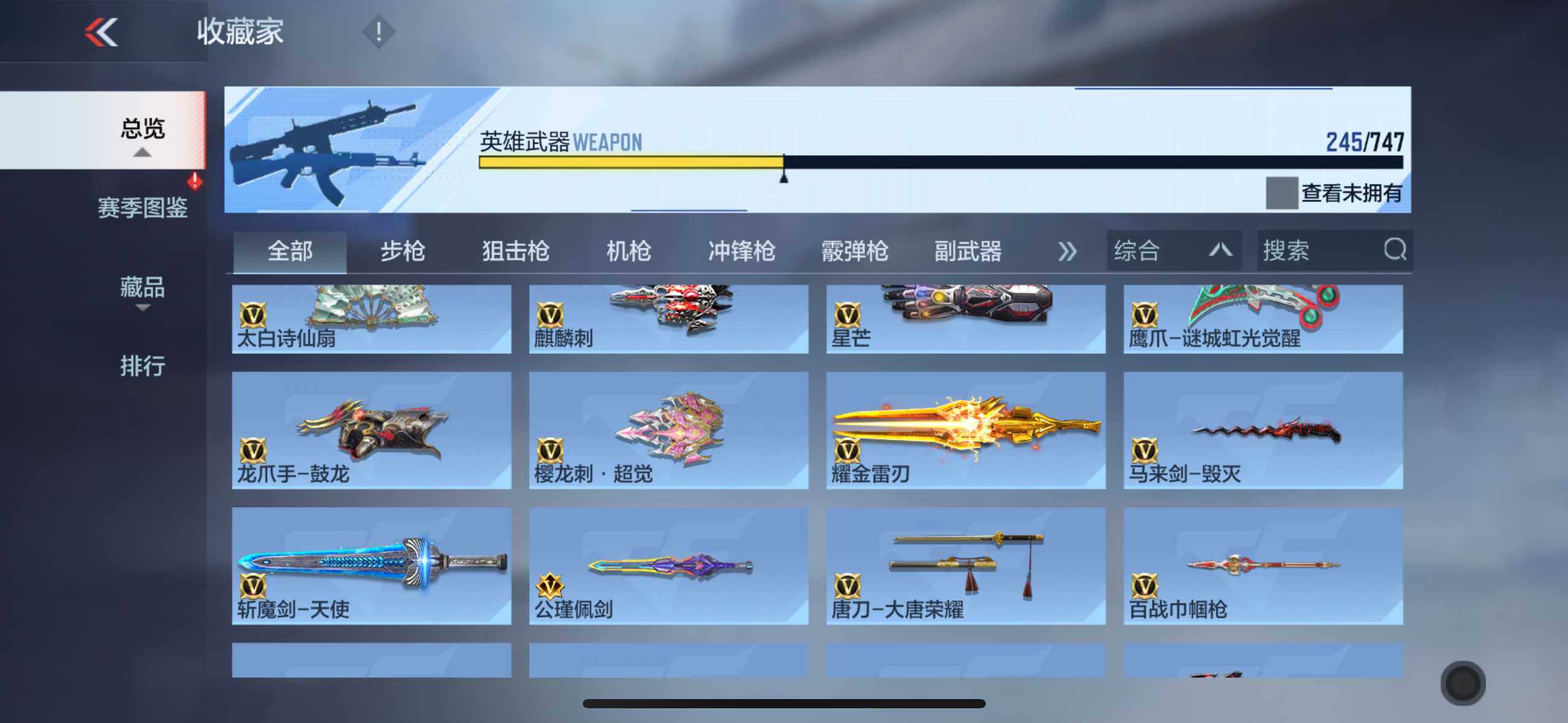 CFMXS370395枪战王者账号详情图24 CFMXS370395枪战王者账号详情图24