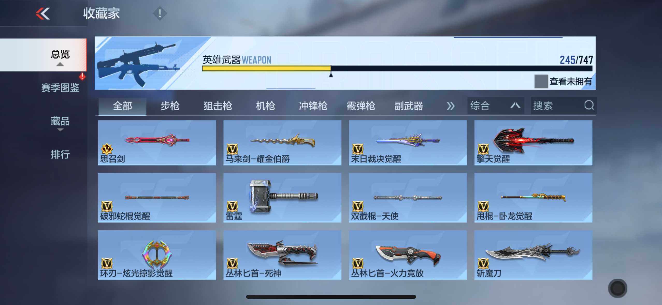 CFMXS370395枪战王者账号详情图25 CFMXS370395枪战王者账号详情图25