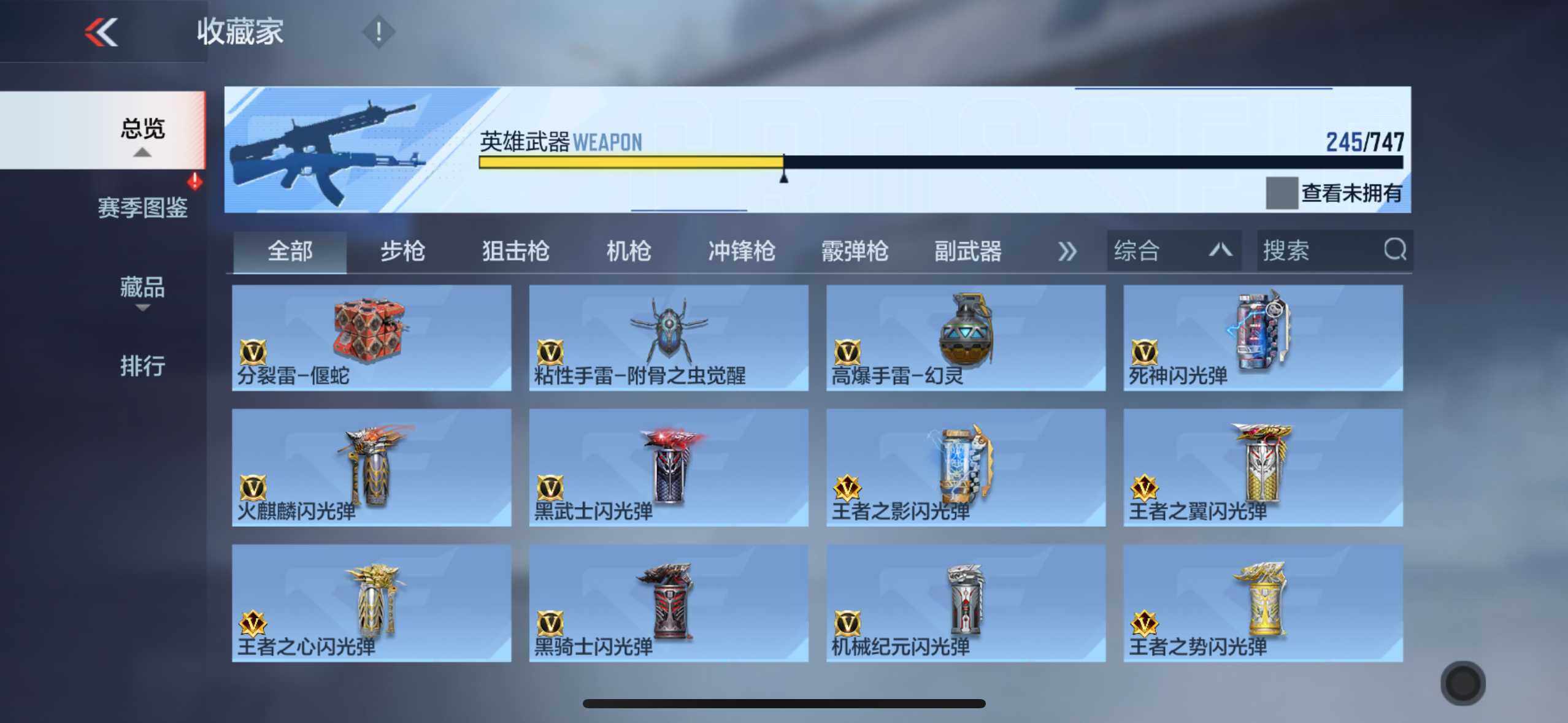 CFMXS370395枪战王者账号详情图27 CFMXS370395枪战王者账号详情图27