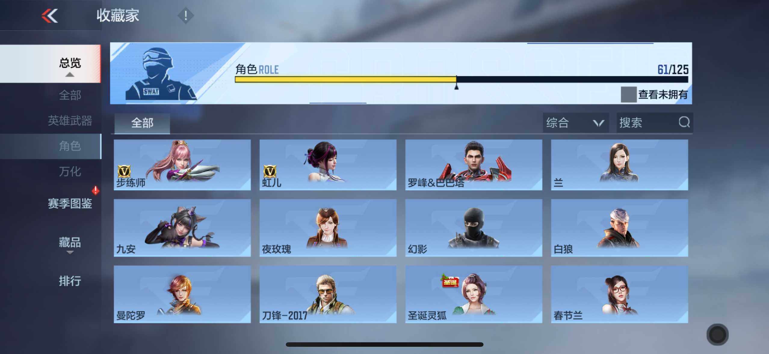 CFMXS370395枪战王者账号详情图32 CFMXS370395枪战王者账号详情图32