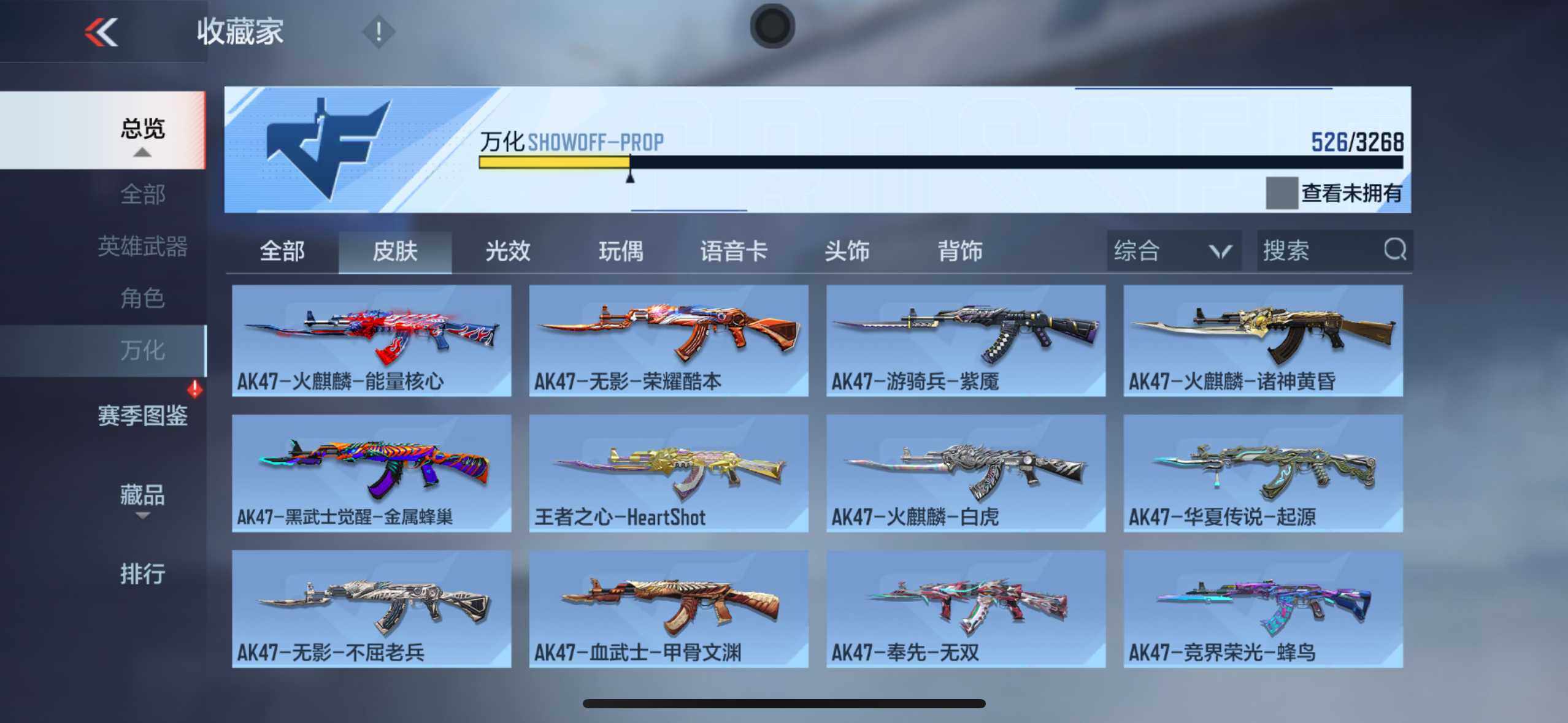 CFMXS370395枪战王者账号详情图35 CFMXS370395枪战王者账号详情图35