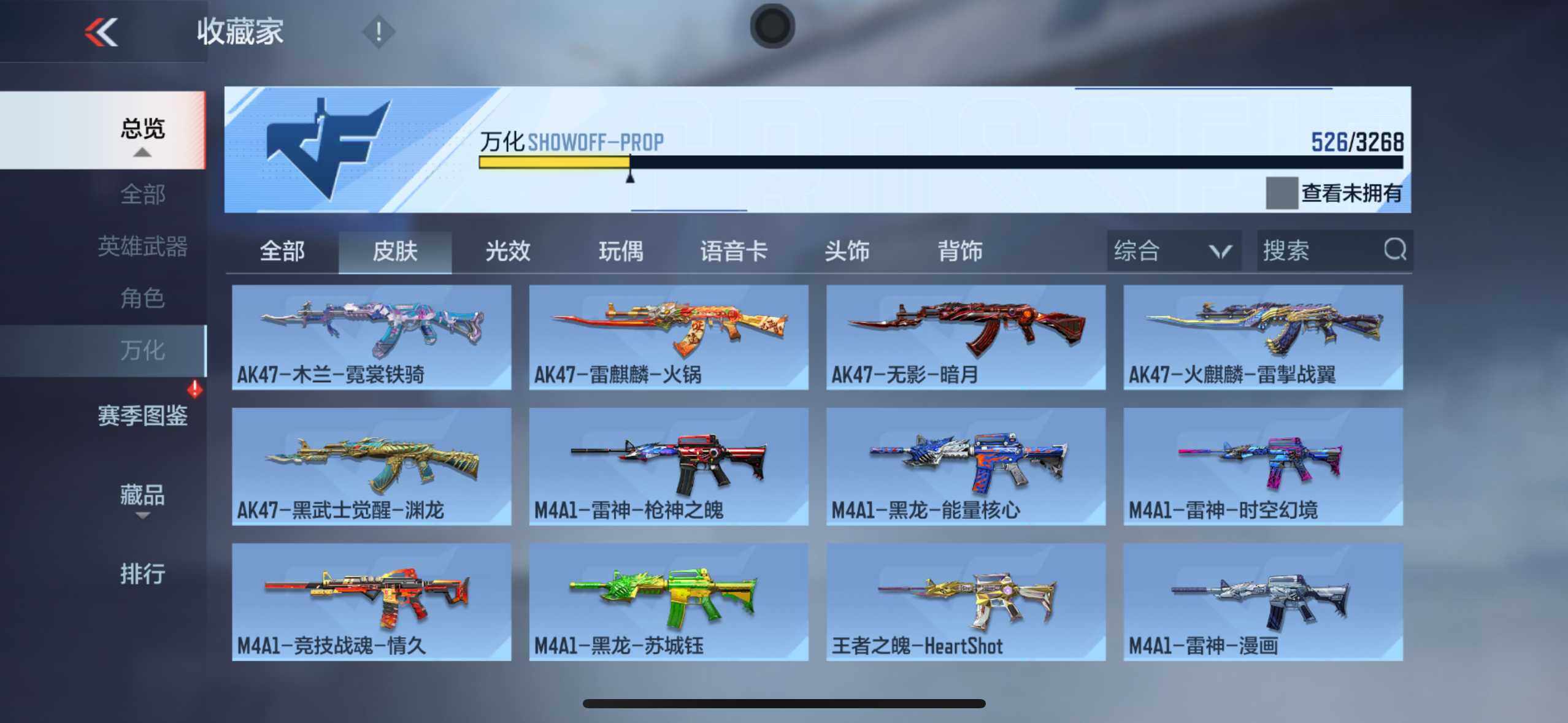 CFMXS370395枪战王者账号详情图36 CFMXS370395枪战王者账号详情图36