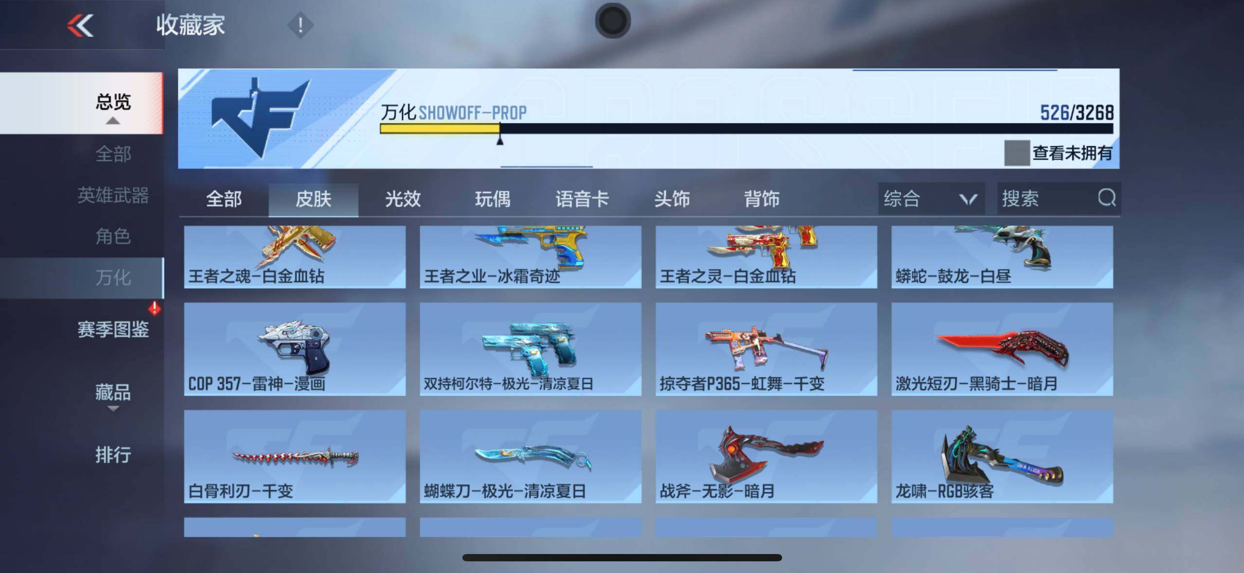 CFMXS370395枪战王者账号详情图40 CFMXS370395枪战王者账号详情图40